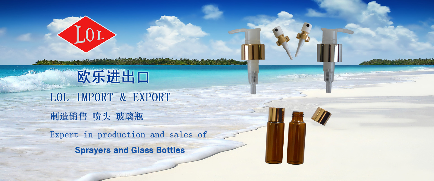 喷头 玻璃瓶 欧乐